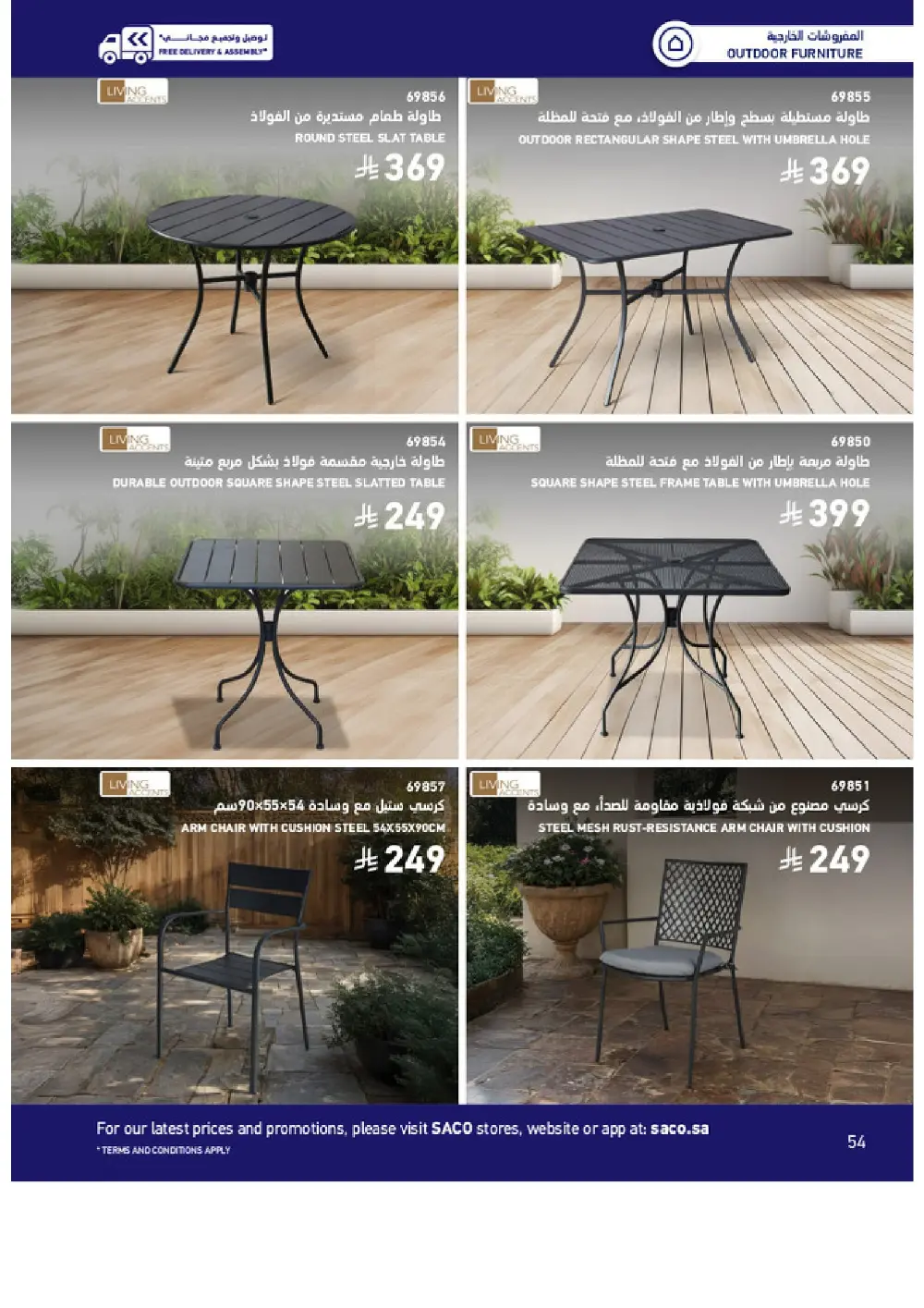 Outdoor Furniture Catalogue