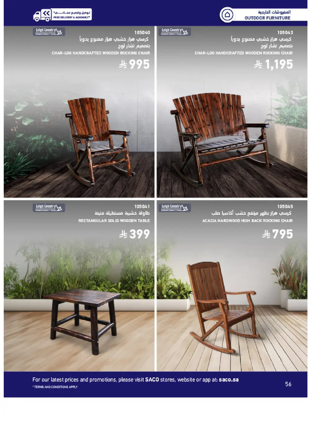 Outdoor Furniture Catalogue