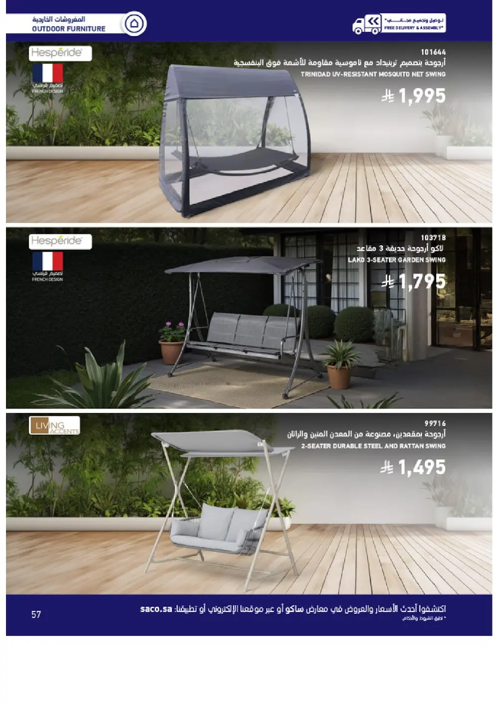 Outdoor Furniture Catalogue