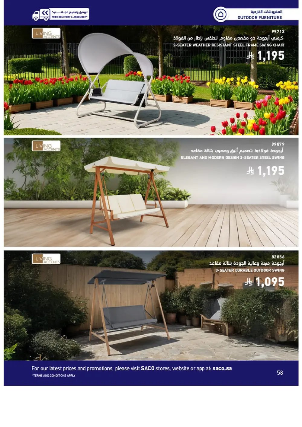 Outdoor Furniture Catalogue