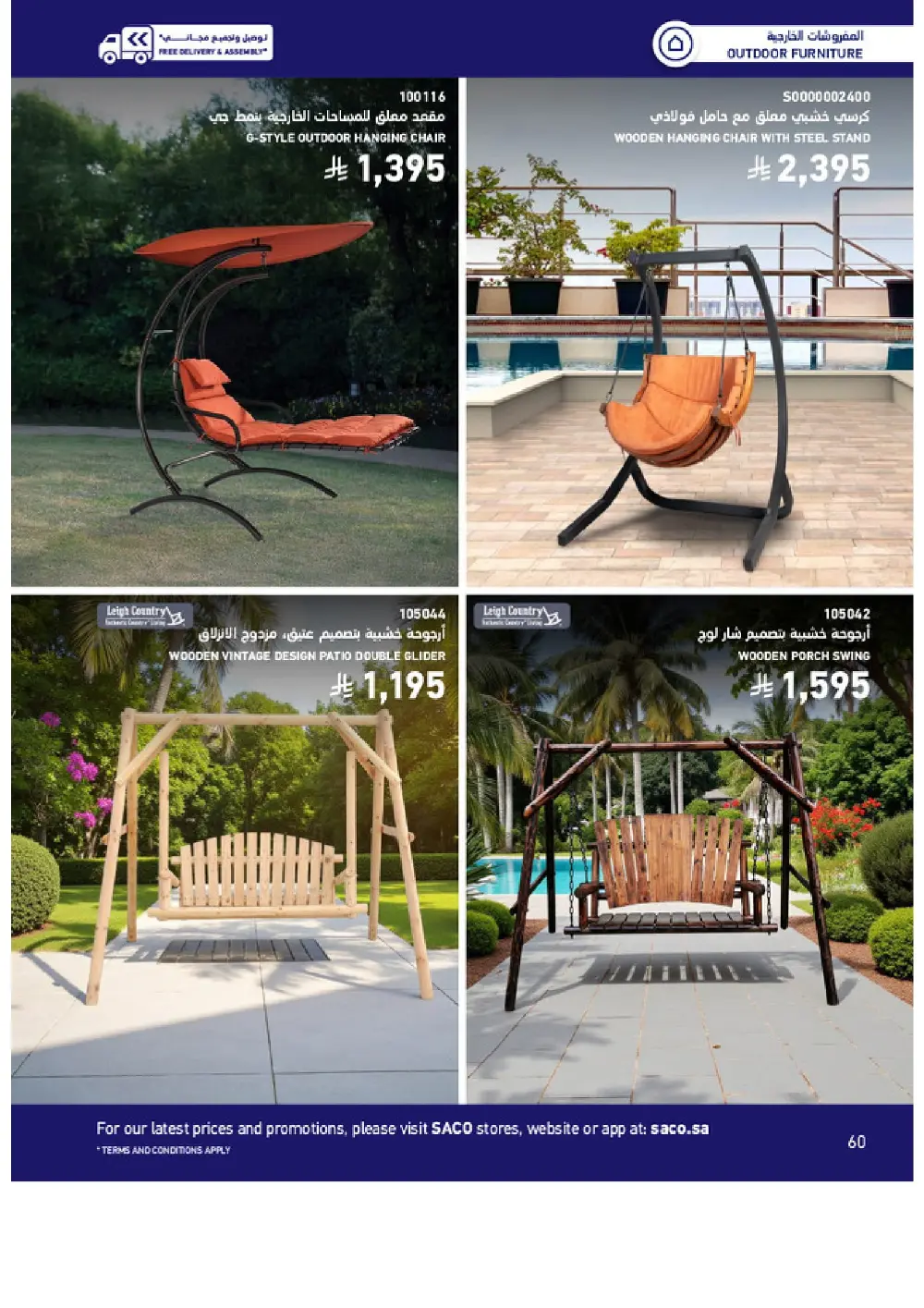 Outdoor Furniture Catalogue