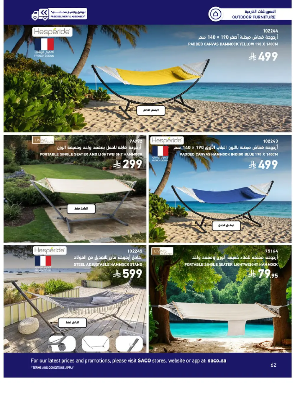 Outdoor Furniture Catalogue