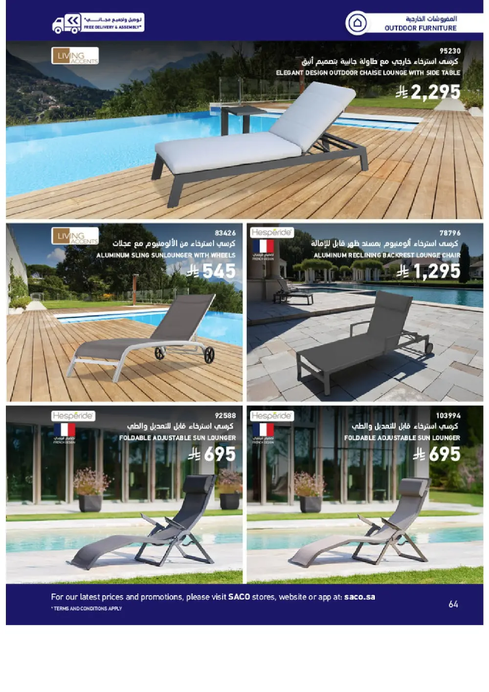 Outdoor Furniture Catalogue