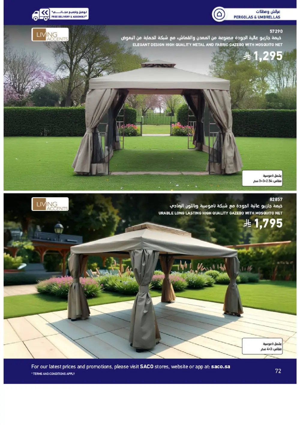 Outdoor Furniture Catalogue