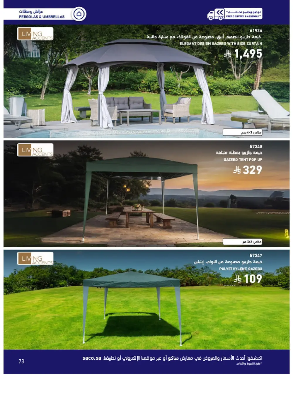 Outdoor Furniture Catalogue