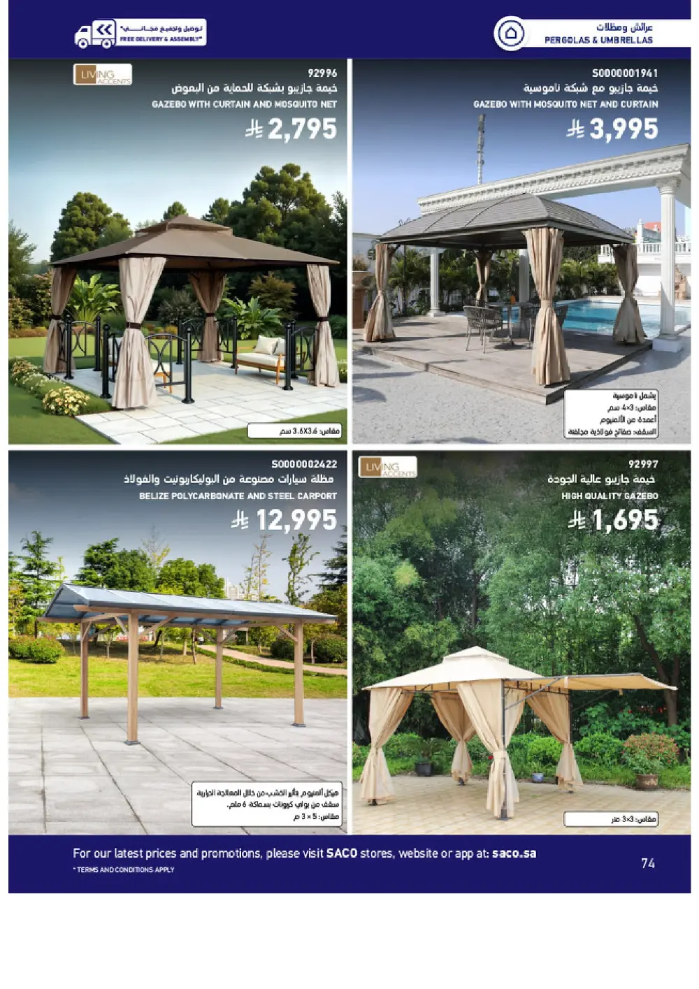 Outdoor Furniture Catalogue