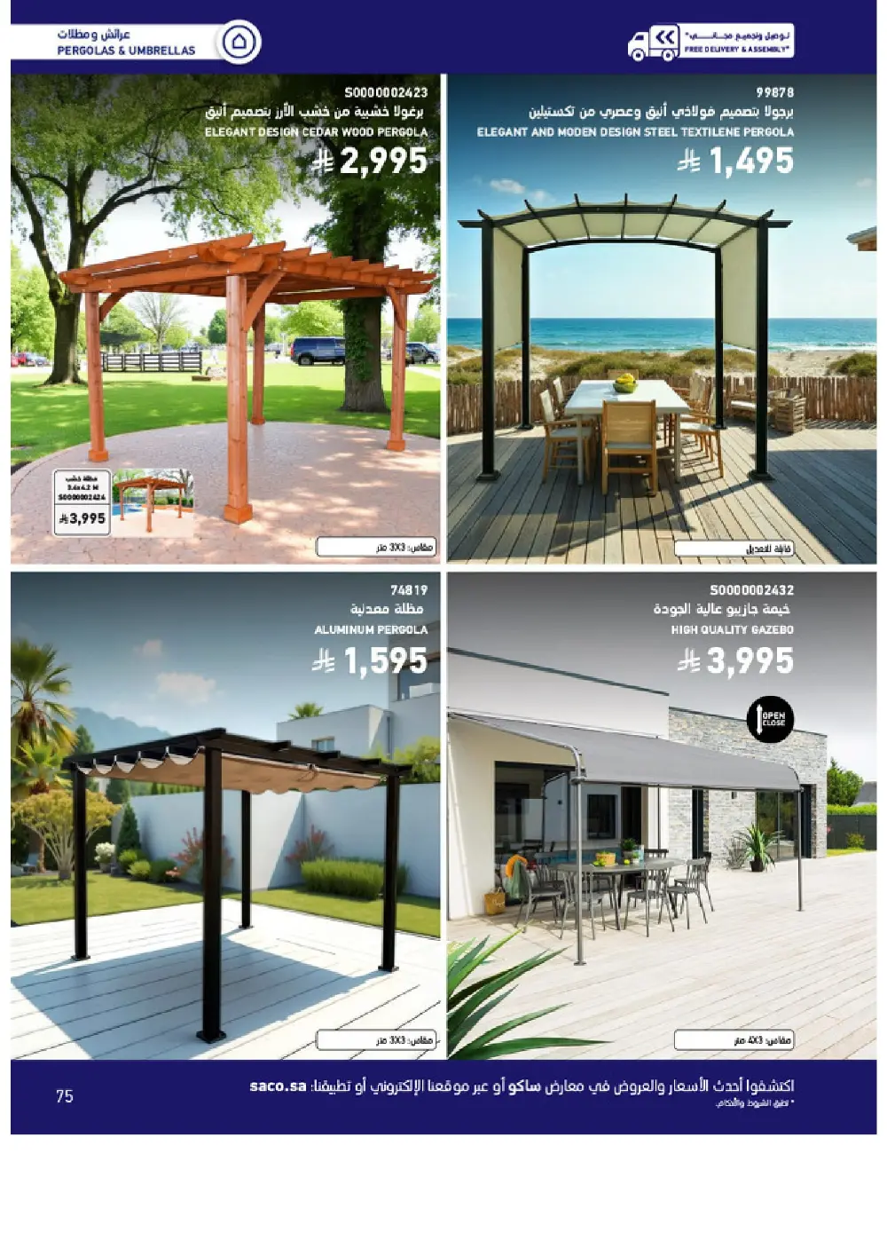 Outdoor Furniture Catalogue