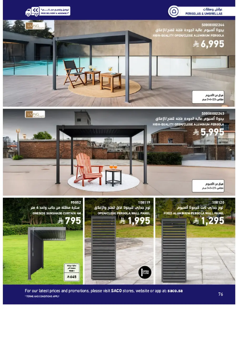Outdoor Furniture Catalogue