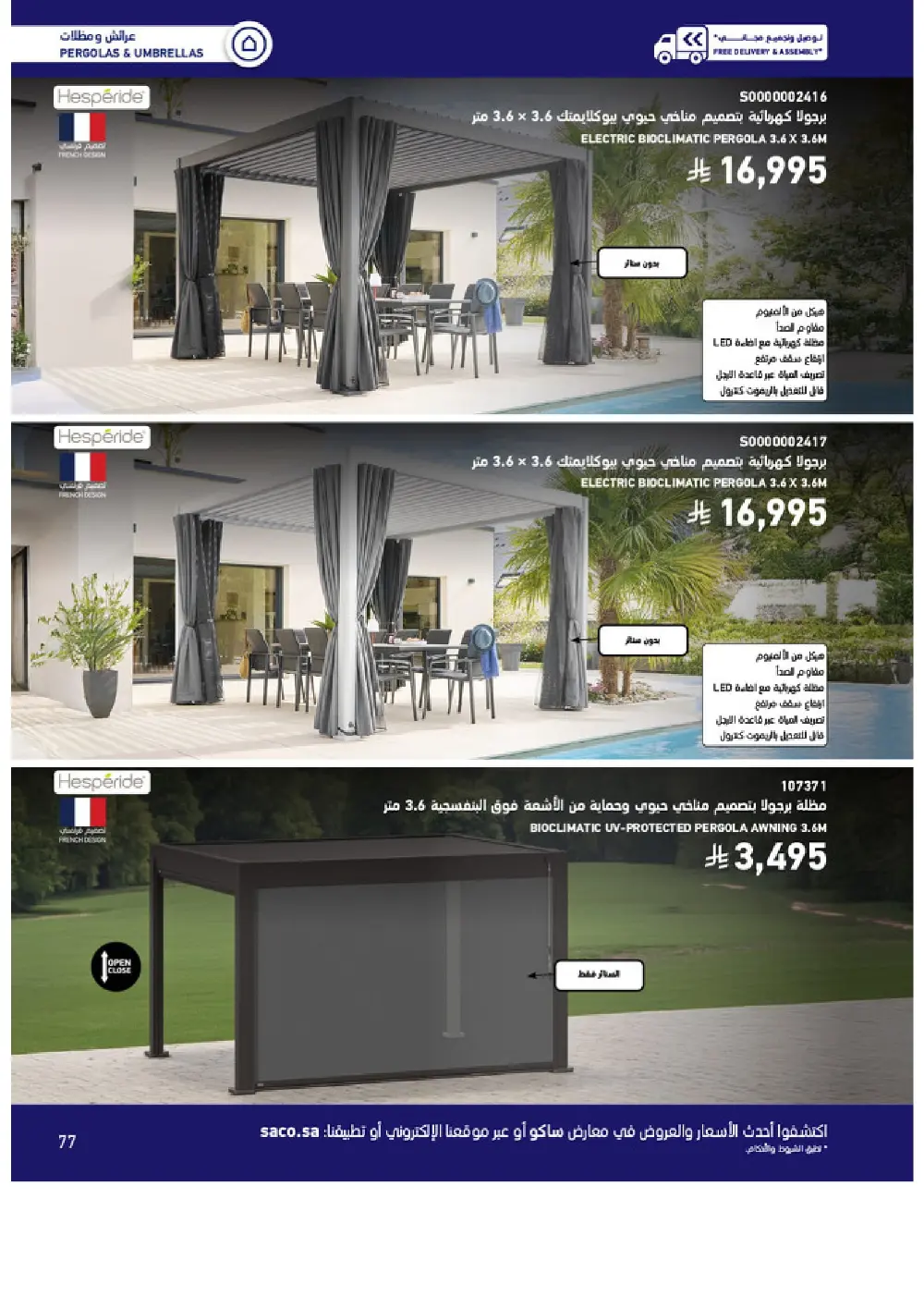 Outdoor Furniture Catalogue