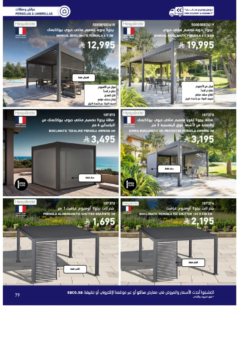 Outdoor Furniture Catalogue