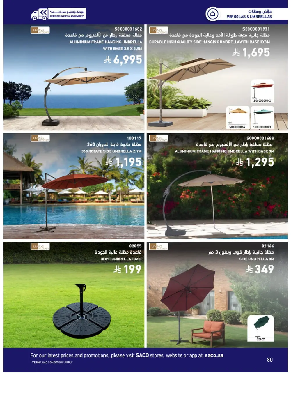 Outdoor Furniture Catalogue