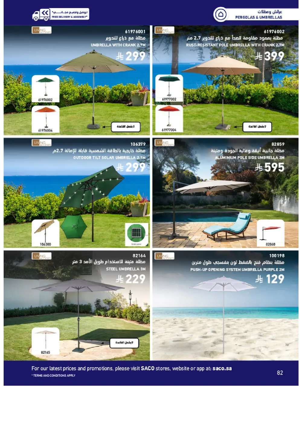 Outdoor Furniture Catalogue