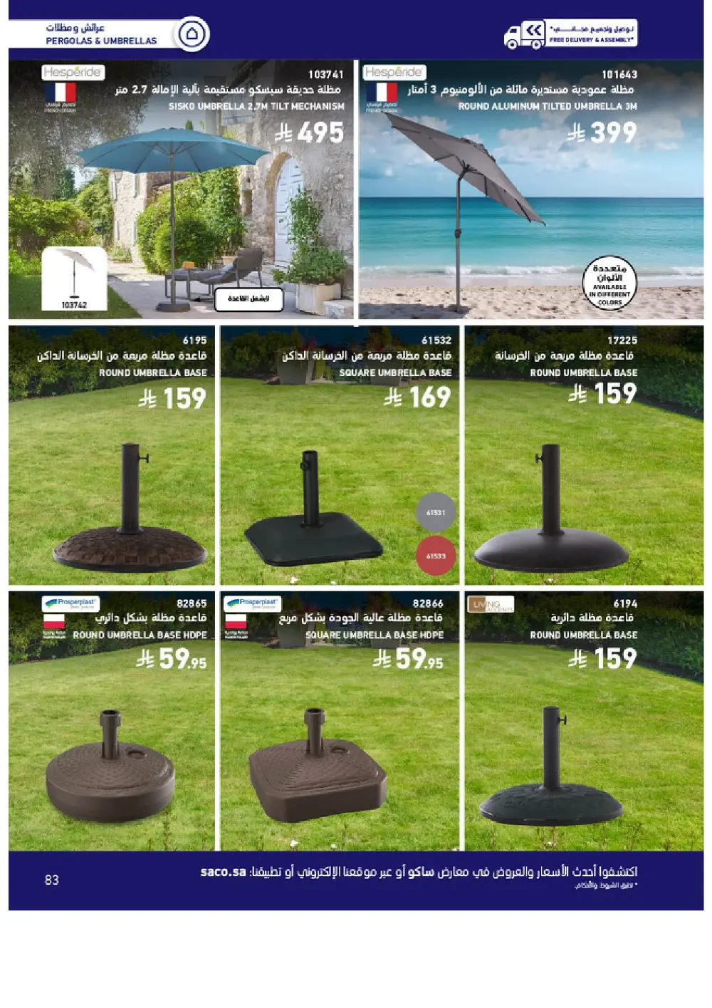 Outdoor Furniture Catalogue