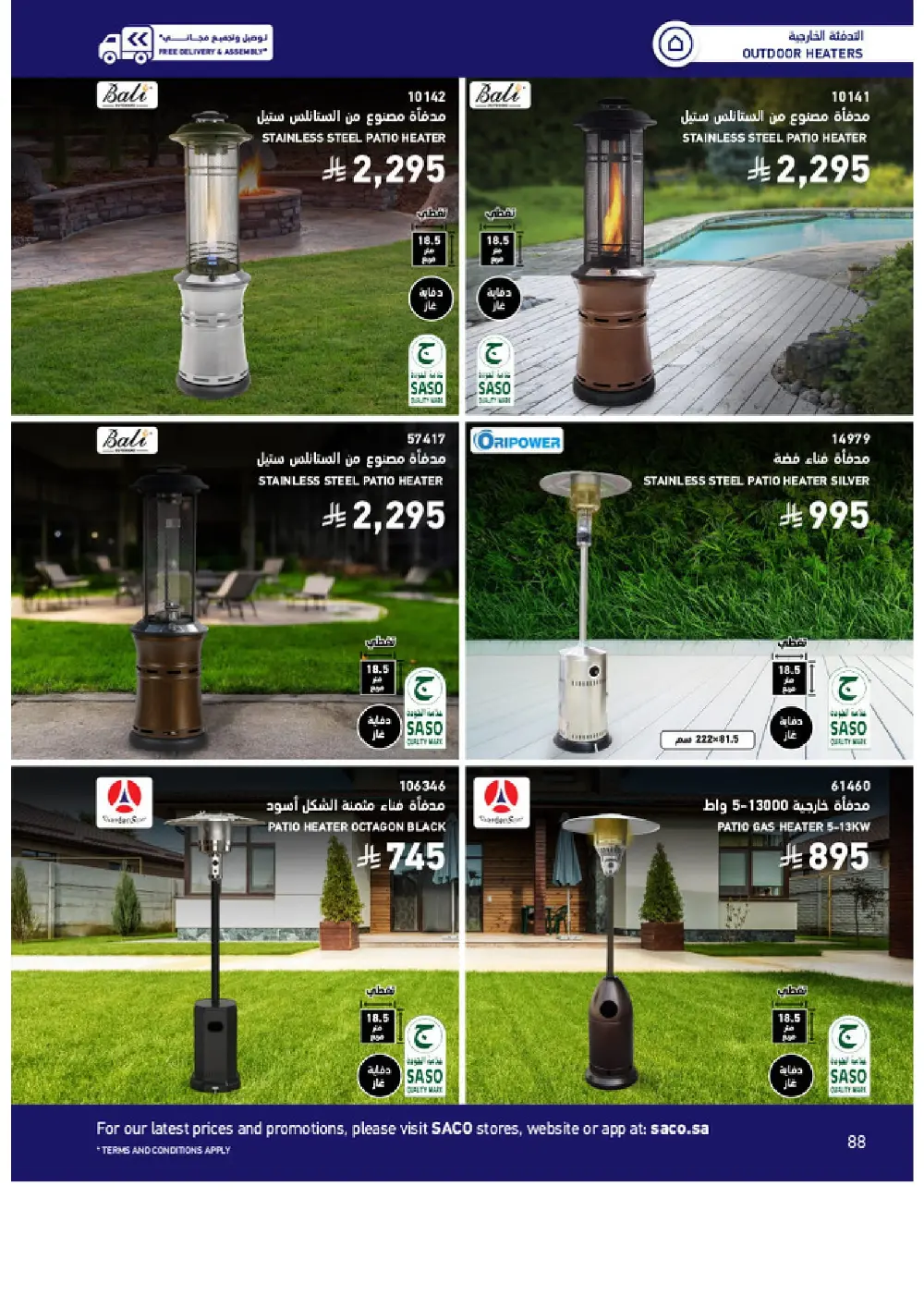 Outdoor Furniture Catalogue