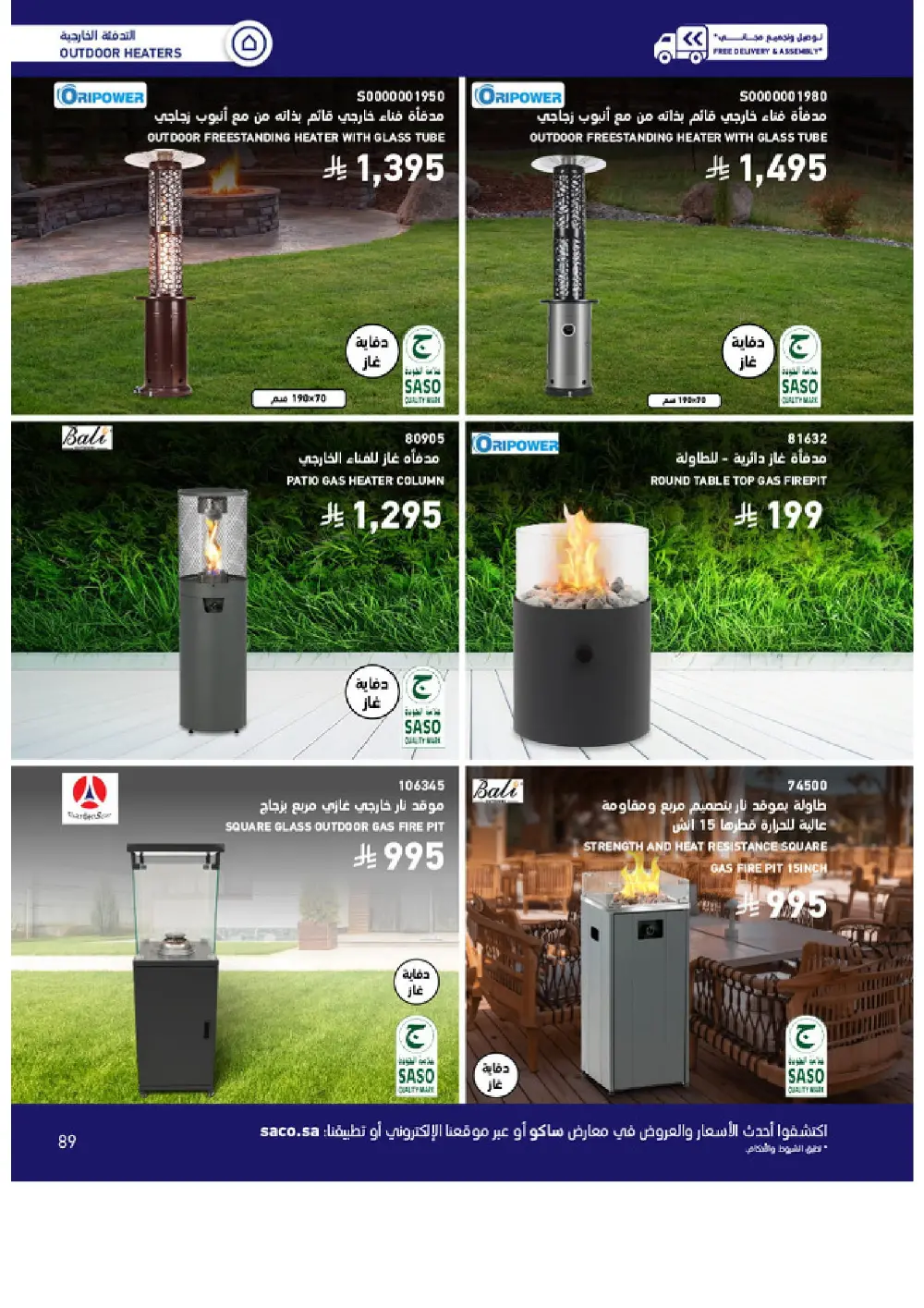 Outdoor Furniture Catalogue