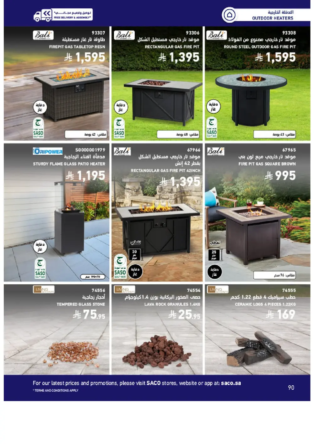 Outdoor Furniture Catalogue