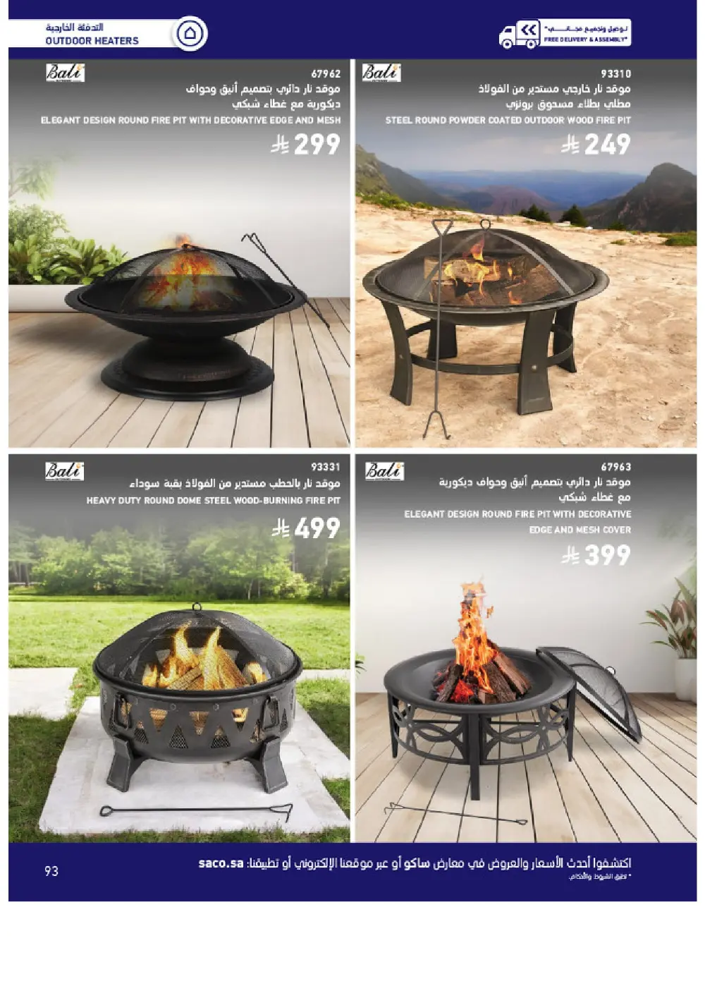Outdoor Furniture Catalogue