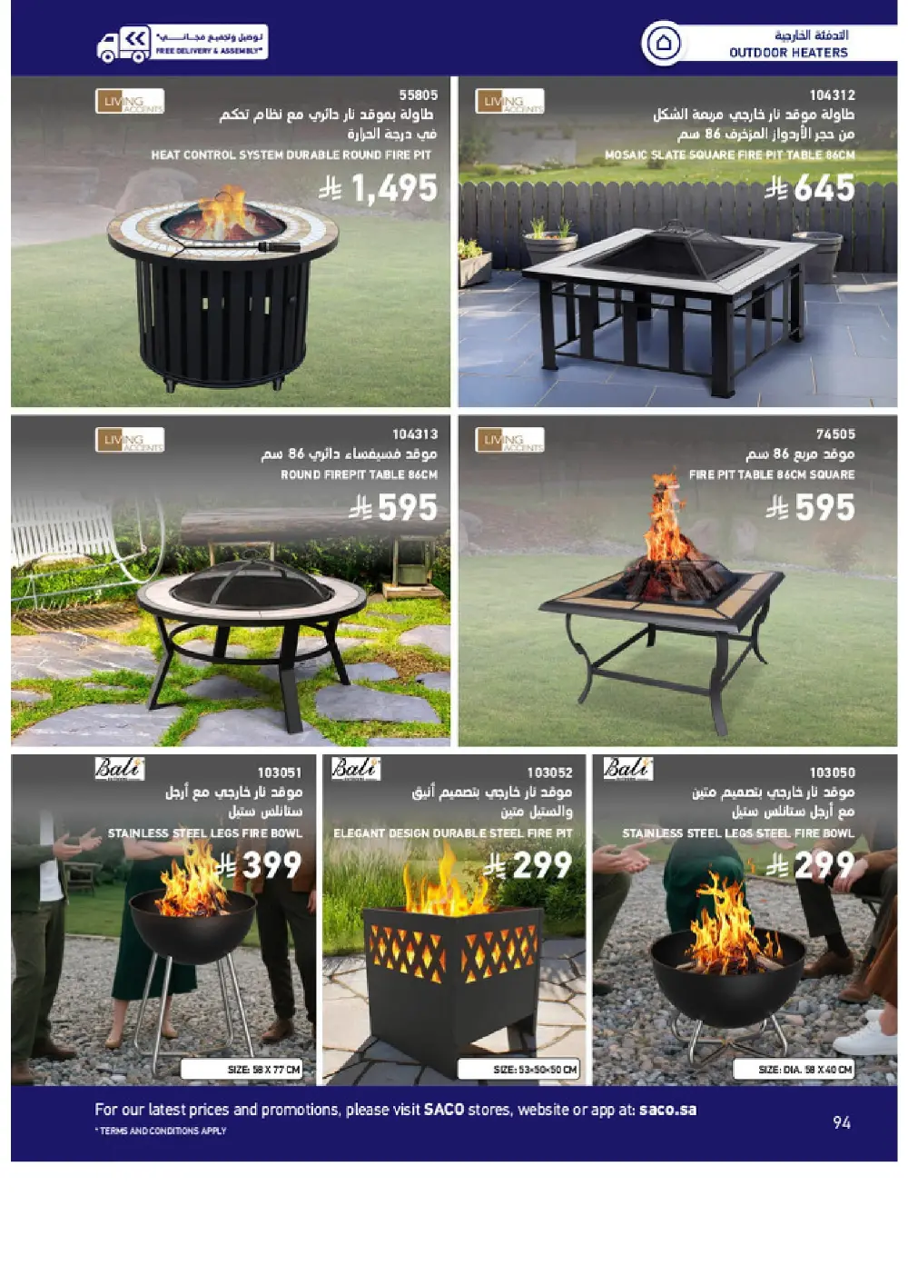 Outdoor Furniture Catalogue
