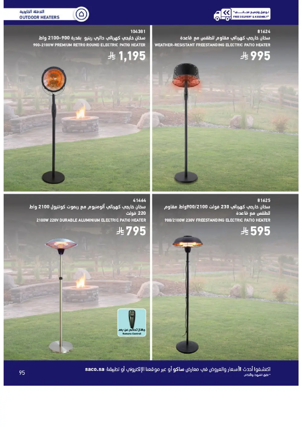 Outdoor Furniture Catalogue