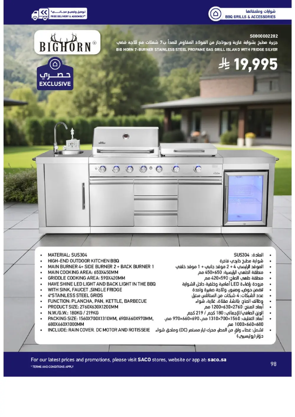 Outdoor Furniture Catalogue