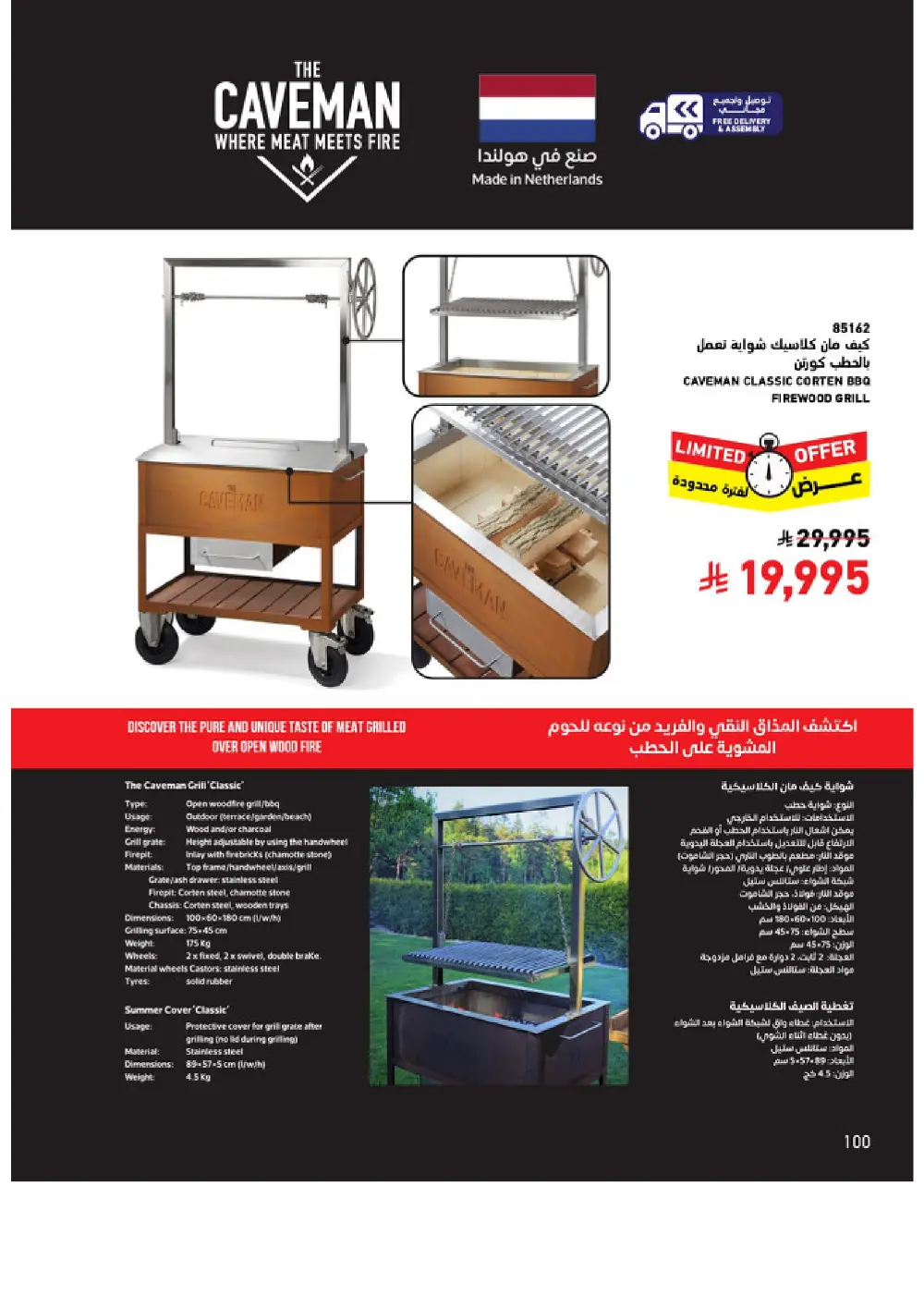 Outdoor Furniture Catalogue