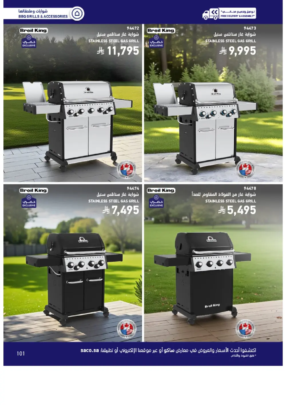 Outdoor Furniture Catalogue