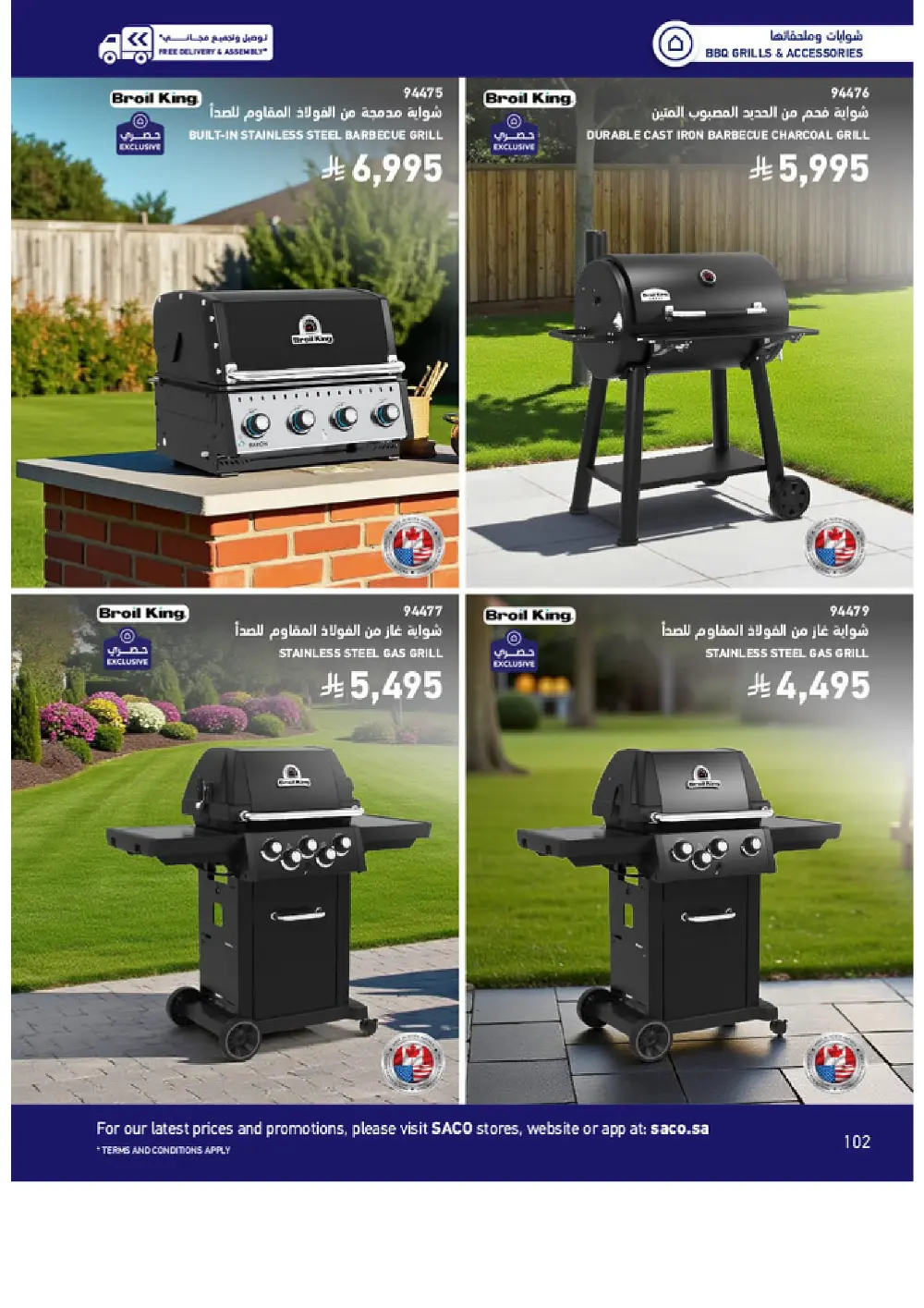 Outdoor Furniture Catalogue