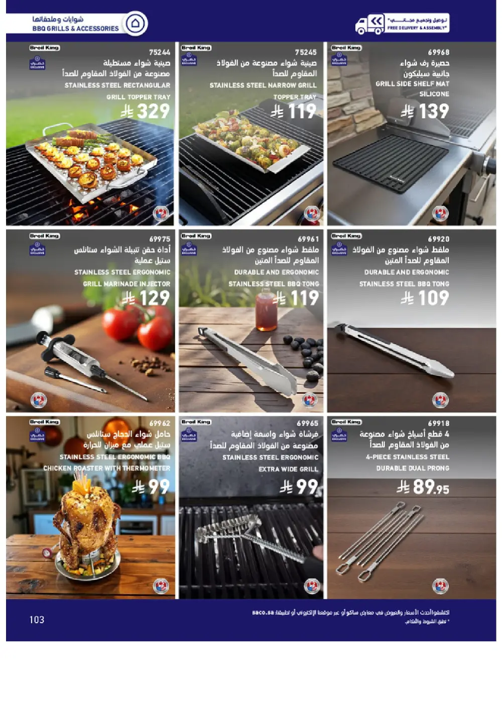 Outdoor Furniture Catalogue