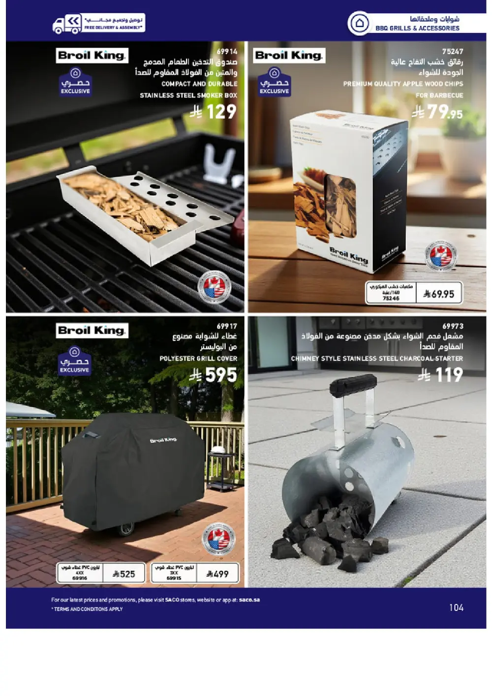 Outdoor Furniture Catalogue