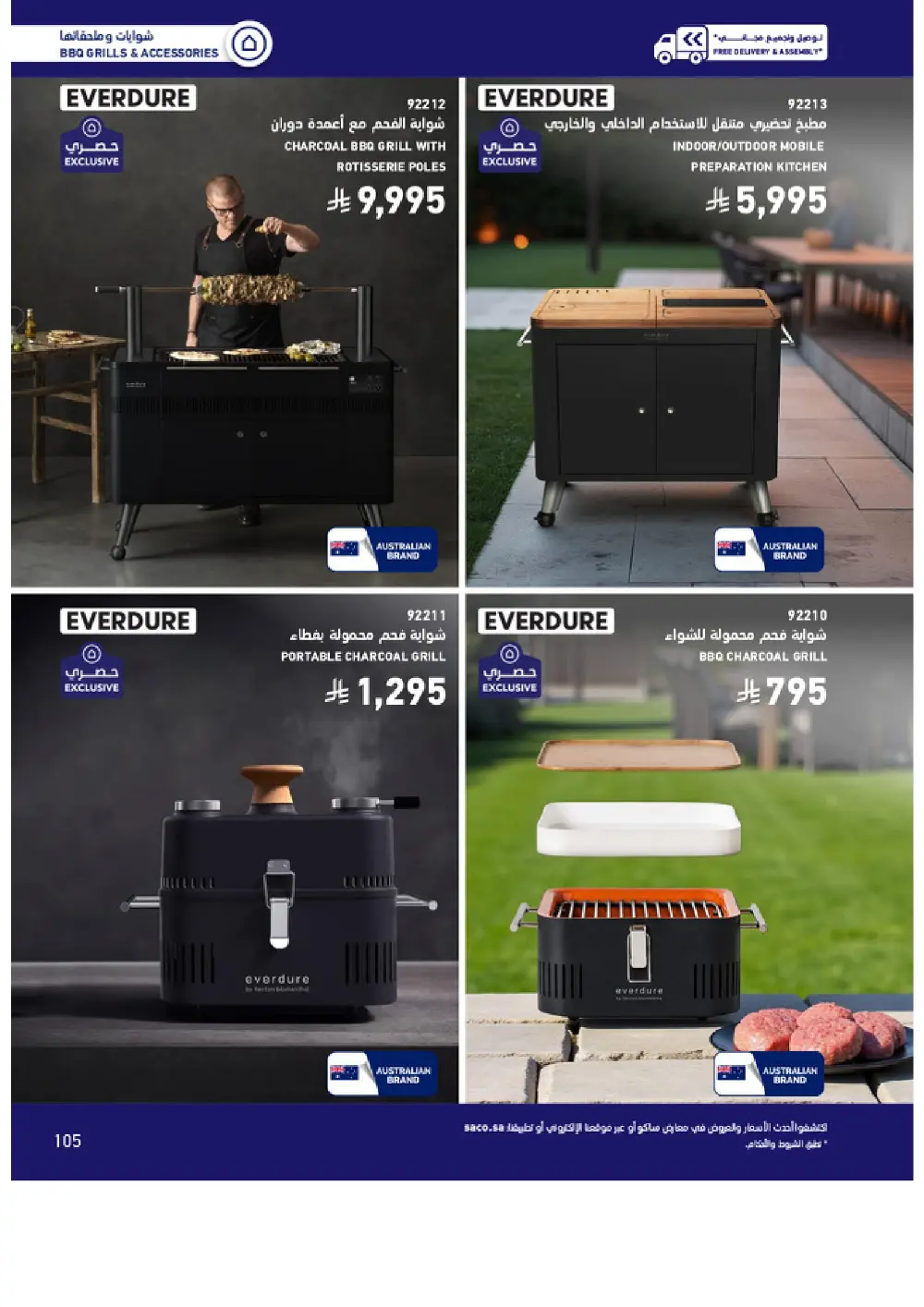 Outdoor Furniture Catalogue