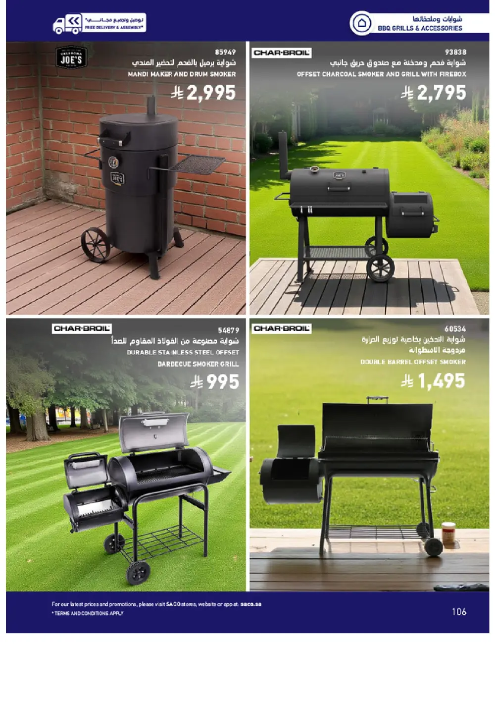 Outdoor Furniture Catalogue