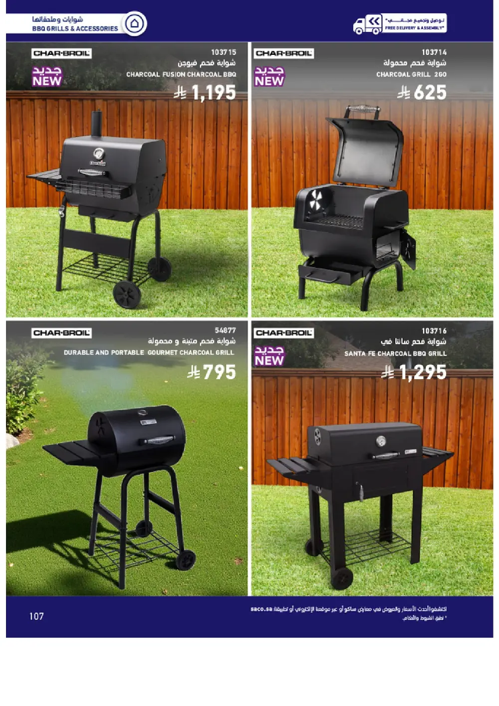 Outdoor Furniture Catalogue