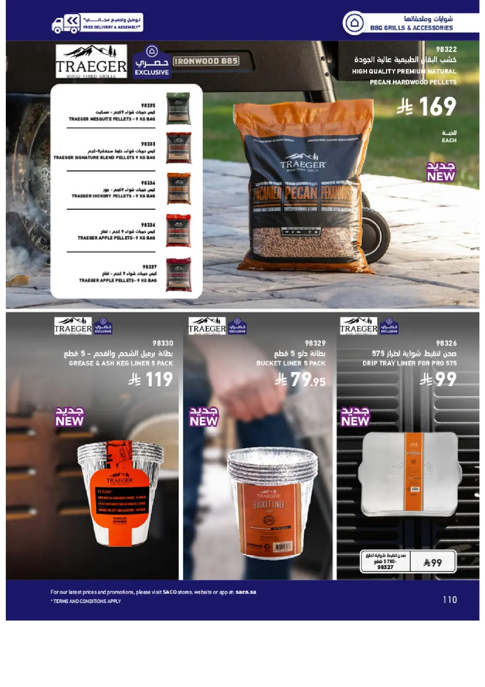 Outdoor Furniture Catalogue