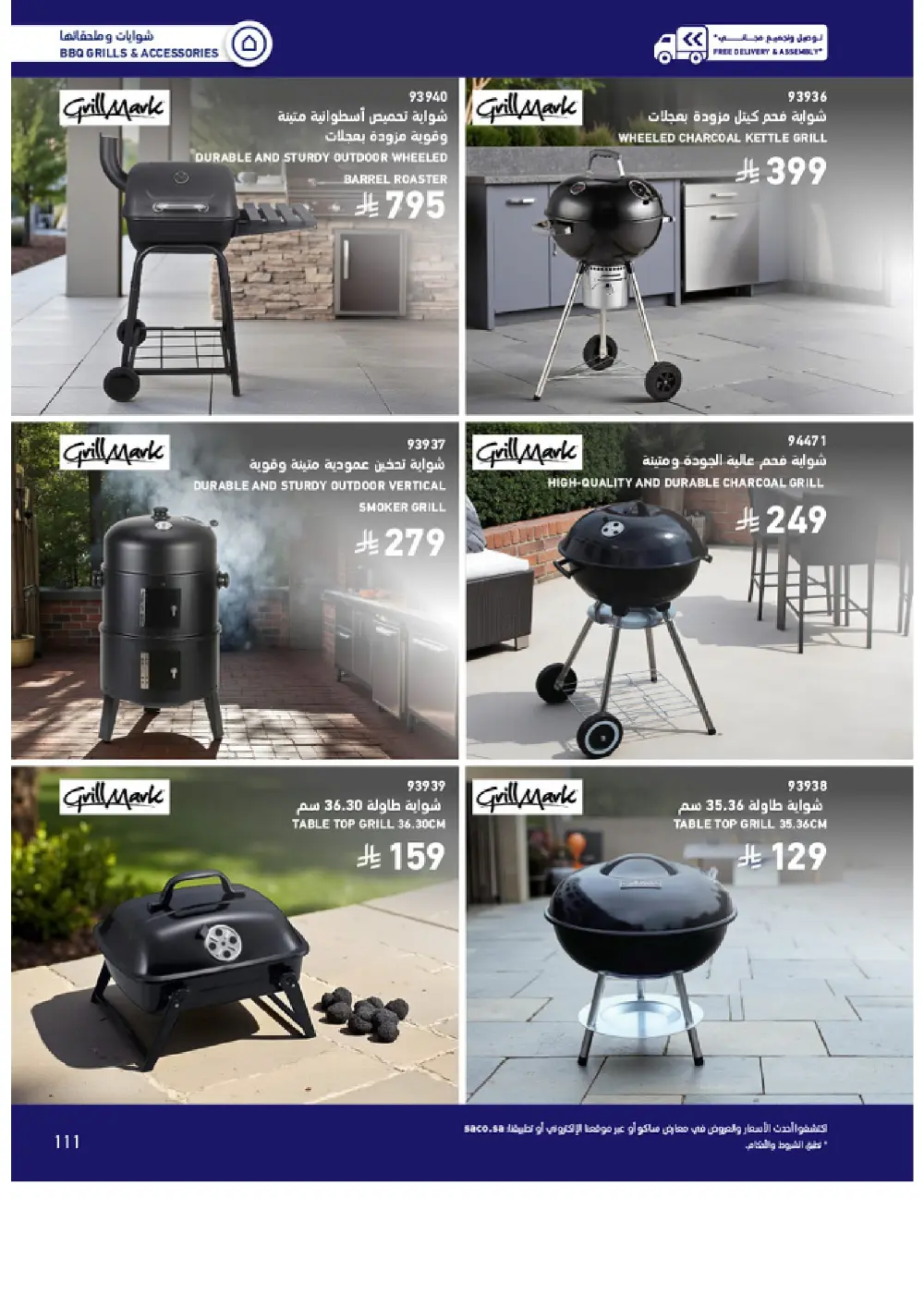 Outdoor Furniture Catalogue