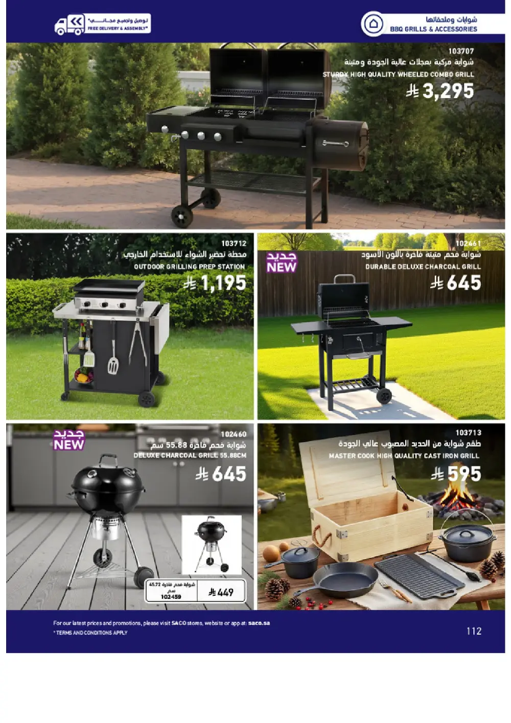 Outdoor Furniture Catalogue