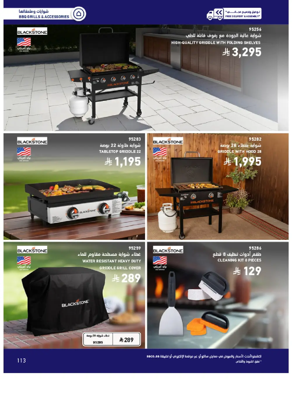 Outdoor Furniture Catalogue