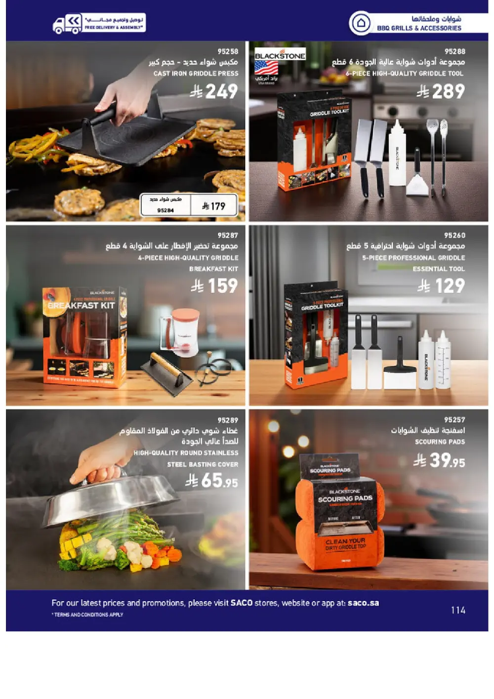 Outdoor Furniture Catalogue