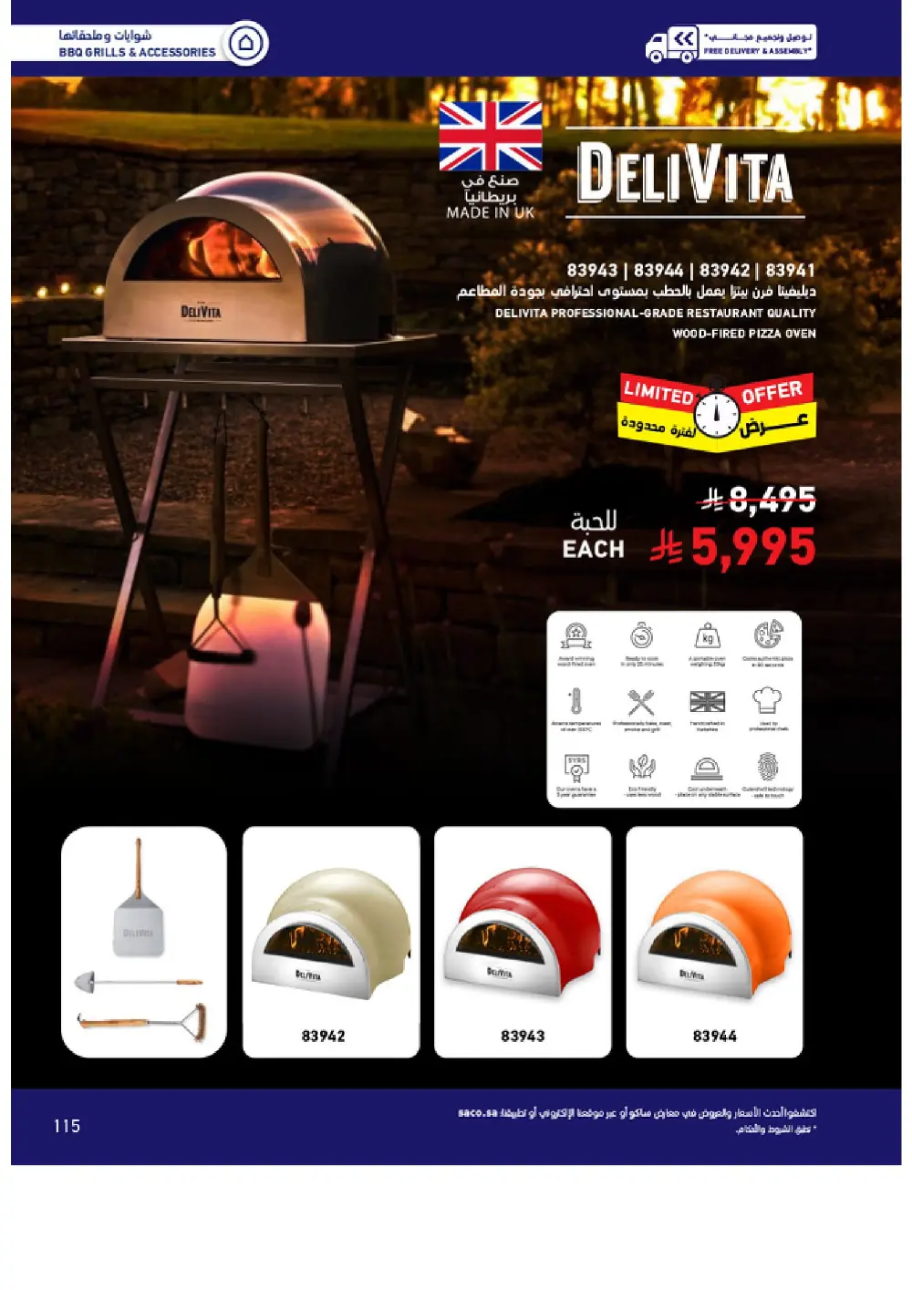 Outdoor Furniture Catalogue