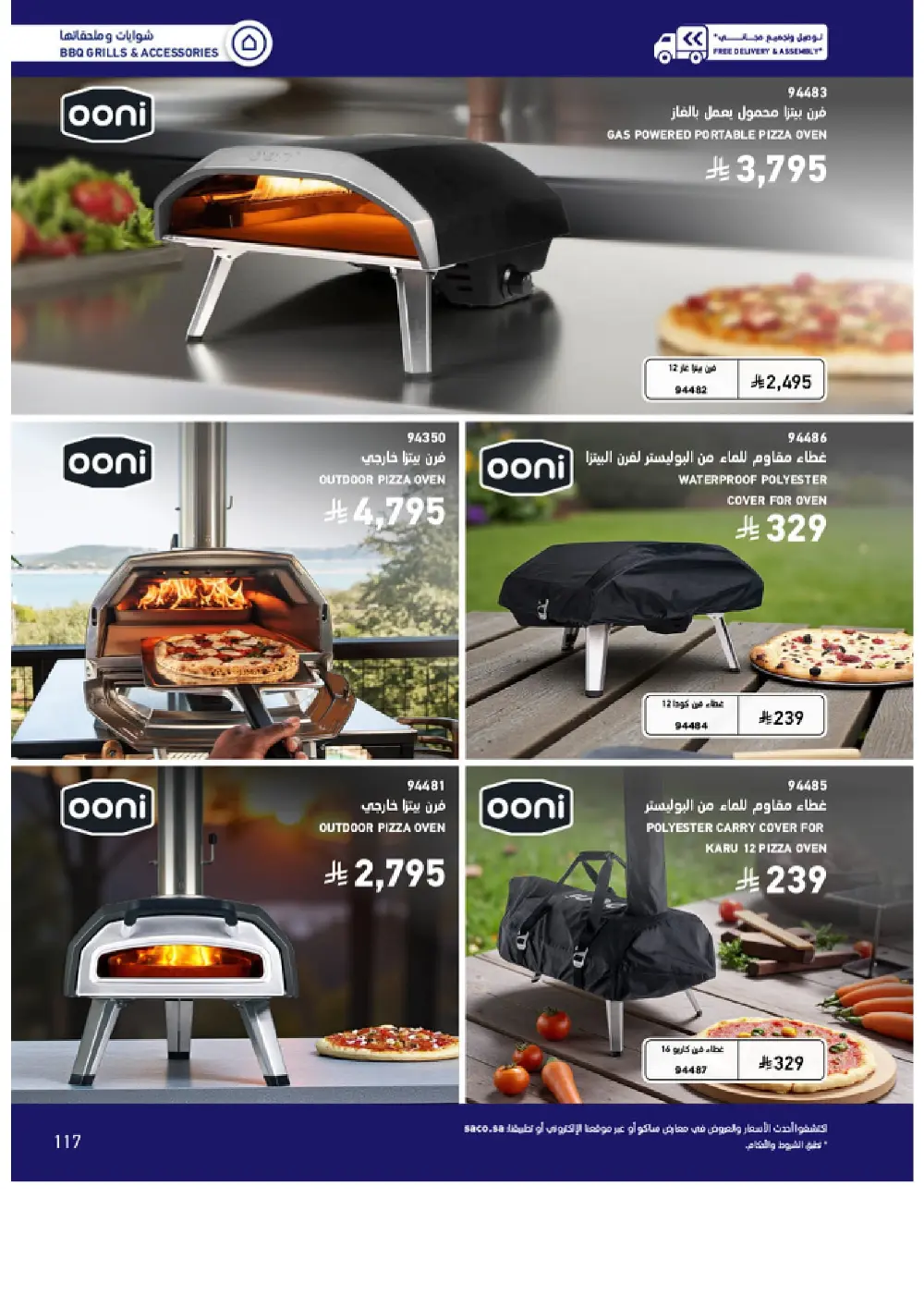 Outdoor Furniture Catalogue