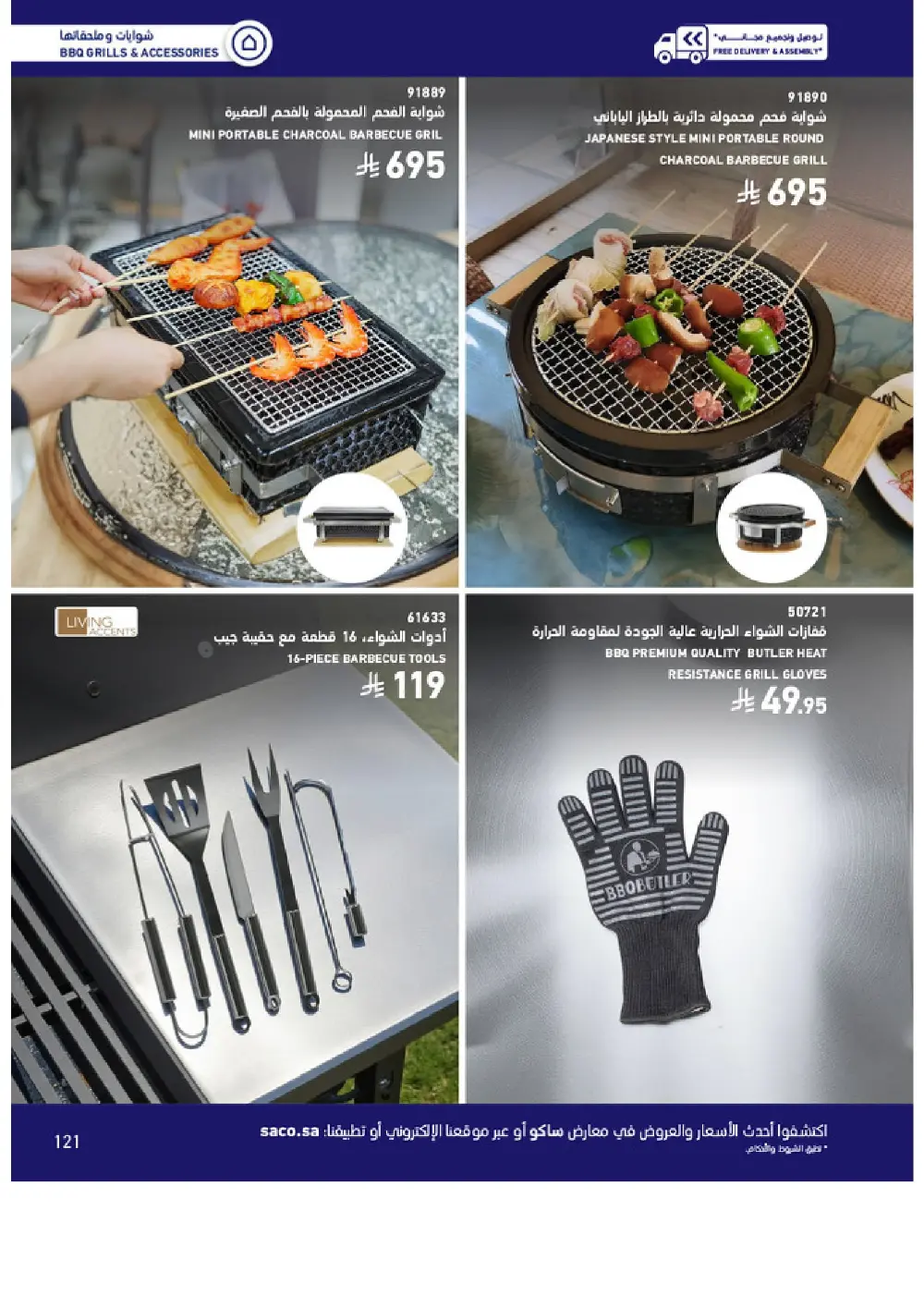 Outdoor Furniture Catalogue