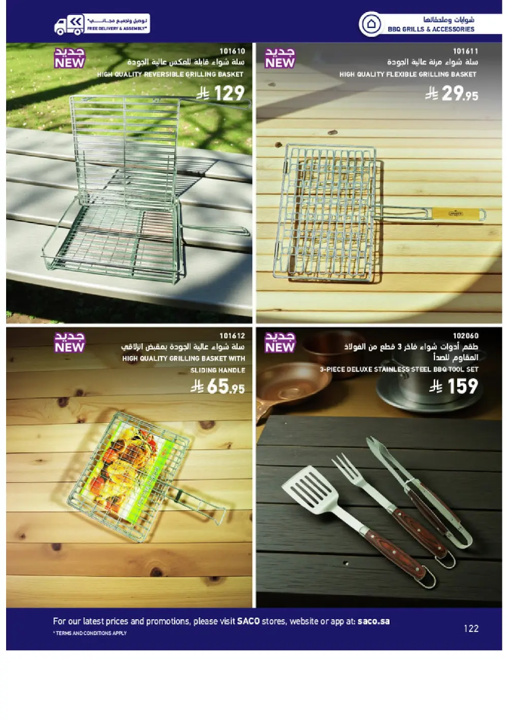 Outdoor Furniture Catalogue