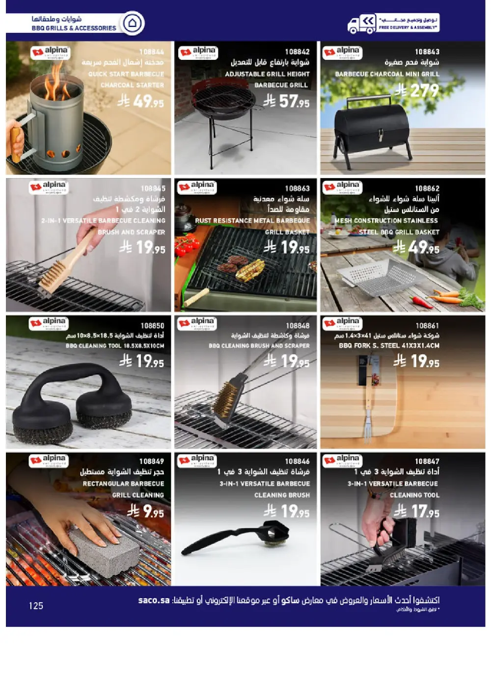 Outdoor Furniture Catalogue