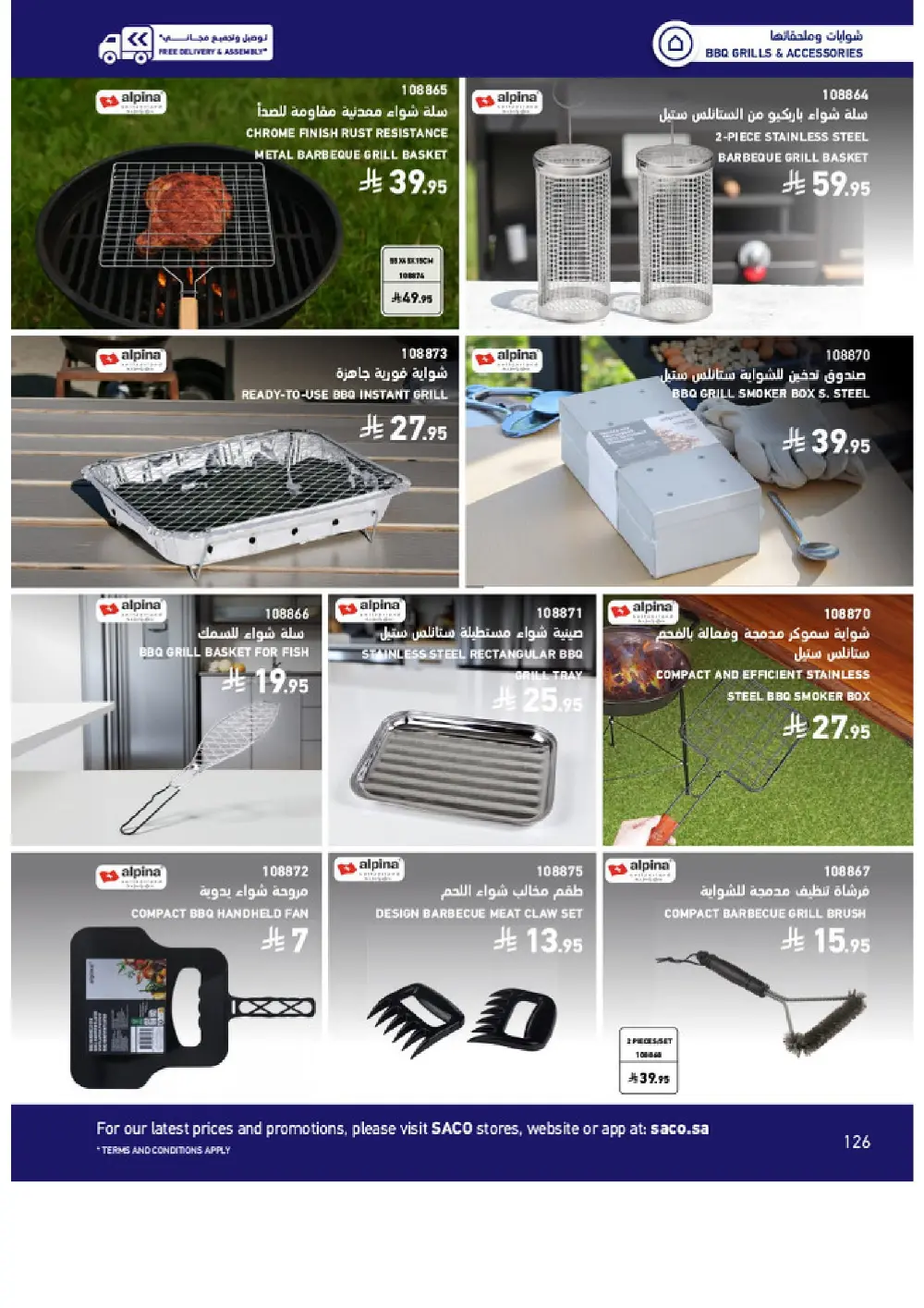 Outdoor Furniture Catalogue