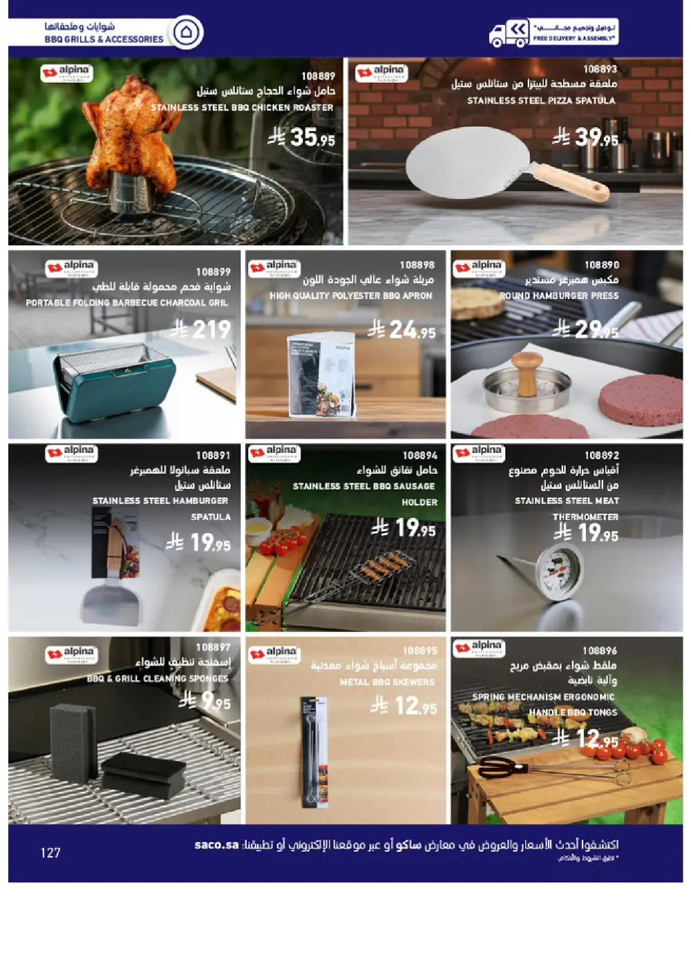Outdoor Furniture Catalogue