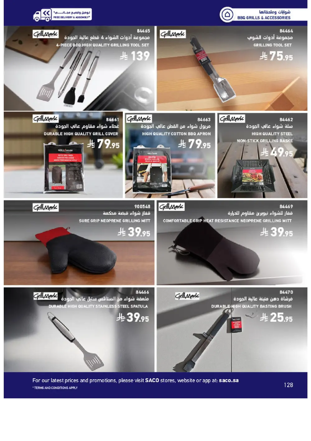 Outdoor Furniture Catalogue