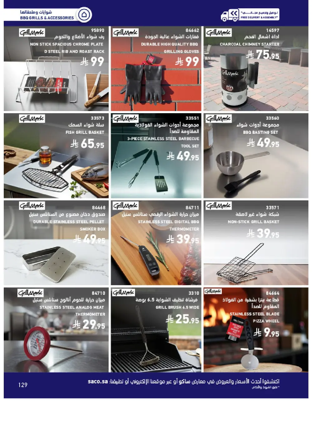 Outdoor Furniture Catalogue