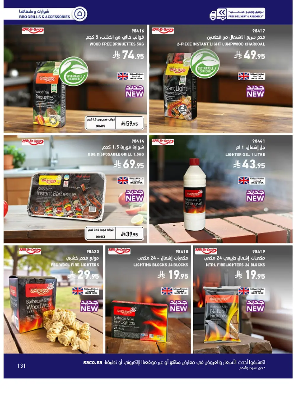 Outdoor Furniture Catalogue