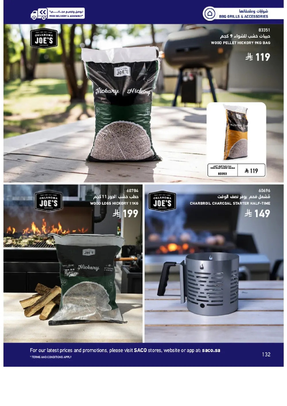 Outdoor Furniture Catalogue