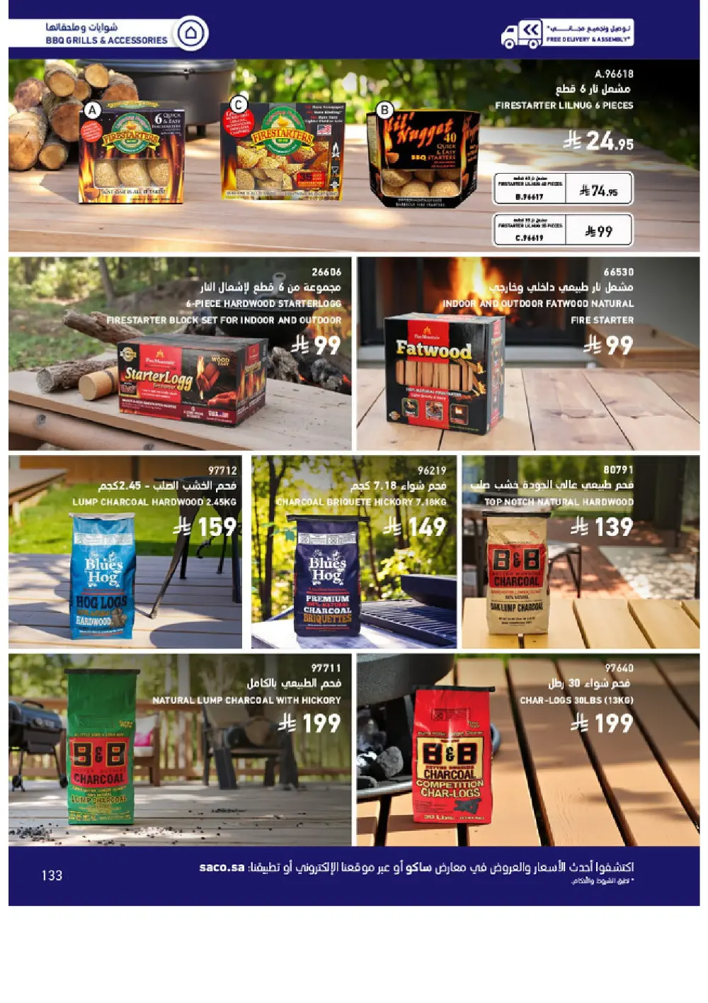 Outdoor Furniture Catalogue