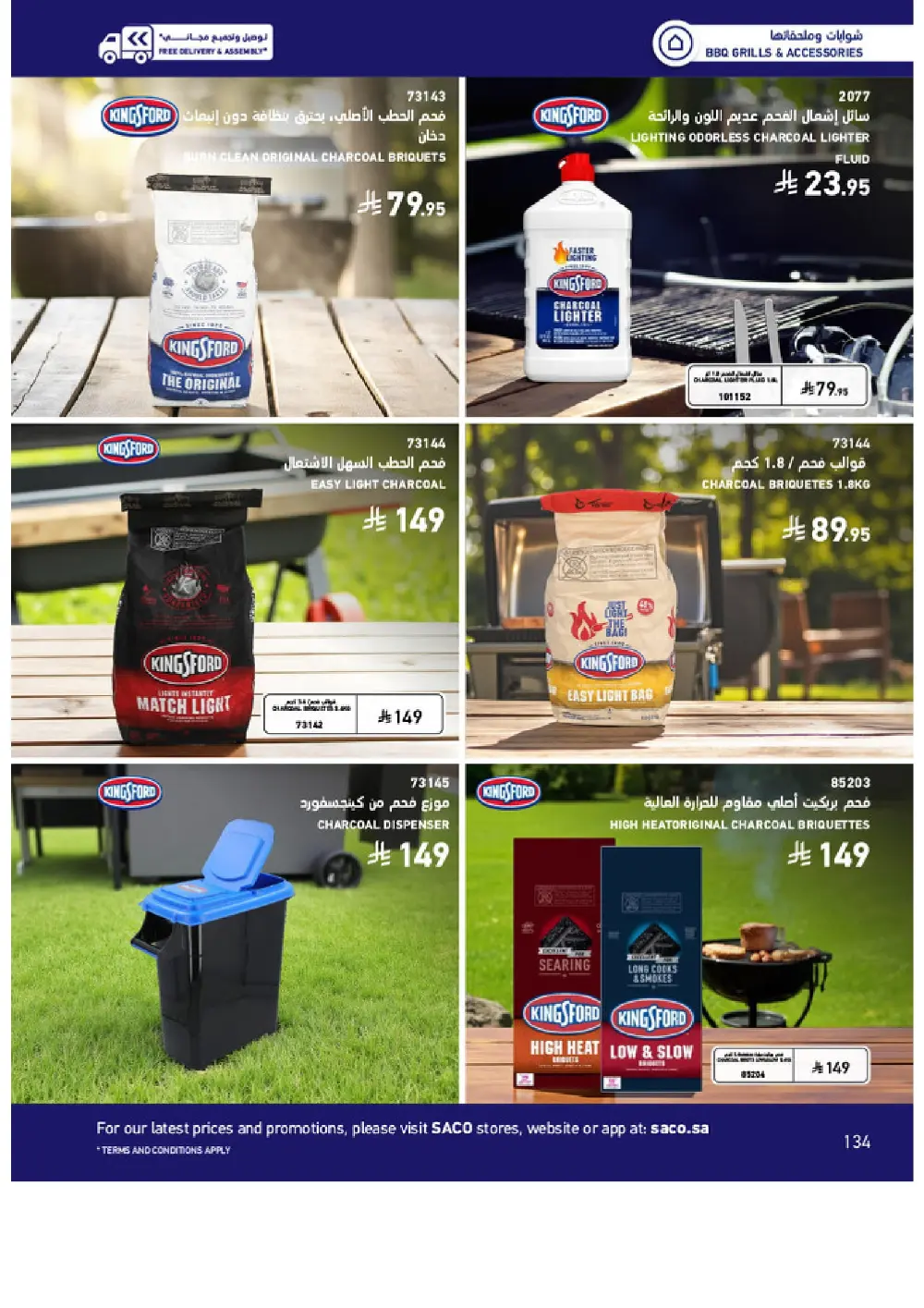 Outdoor Furniture Catalogue